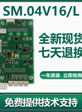 新时达电梯配件液晶外呼显示板4.3寸外招板/SM.04VL16/L万能协议