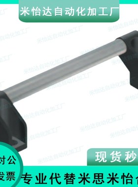 C-UHFAPC600/UHFAPFC300管型拉手UHFAP150/200/250/400/UHFAPF500