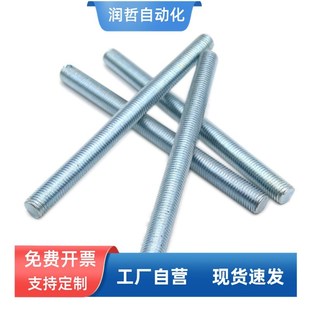 8.8级镀锌丝杆全牙螺杆通丝全螺纹螺柱牙条M4M5M6M8M10M12M16 M36