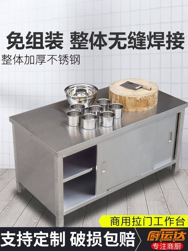 不锈钢工作台厨房操作台面切菜桌子带拉门案板烘焙商用收纳储物柜,工业油品/胶粘/化学/实验室用品,马弗炉/电阻炉/实验炉,淘宝优惠券,粉丝福利购,淘宝优惠卷