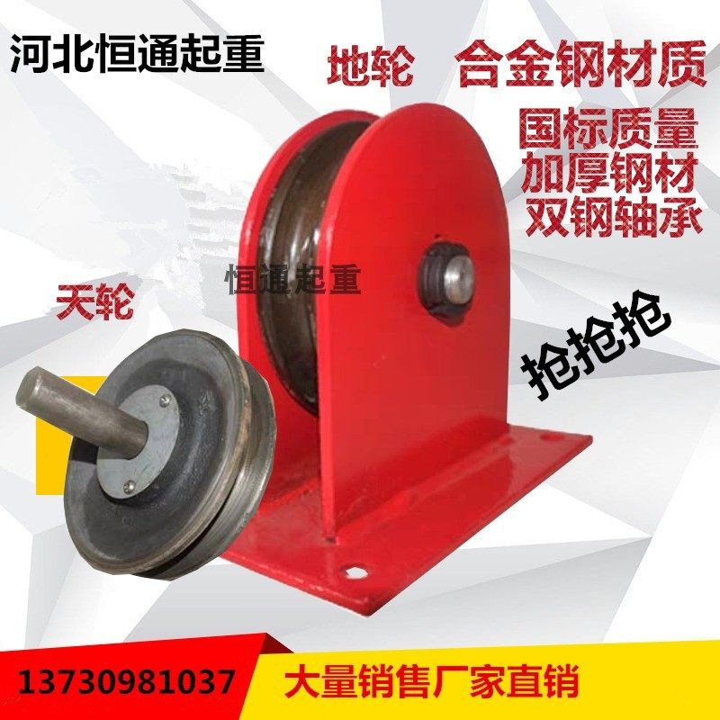 国标起重地轮定滑轮天轮滑车单轮双轮固定式轴承钢丝绳起重滑轮组,玩具/童车/益智/积木/模型,毛绒/玩偶/公仔/布艺类玩具,淘宝优惠券,粉丝福利购,淘宝优惠卷