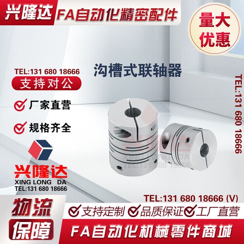 沟槽式联轴器C-GSACL16/20/25/32-4-5-6-8-10/11/12/14/7/15/40