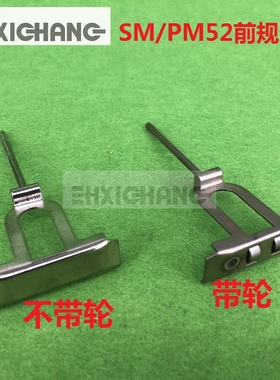 海德堡印刷机SM52 PM52 前规压纸片G2.022.230S 海德堡前规压纸