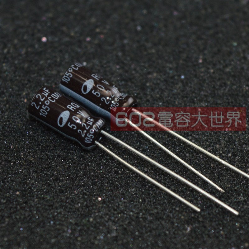 12年老店50V2.2UF家电主板直流滤波通用进口电解电容器105度5*11