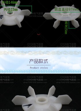 单相微型电机风叶 D型 内径22mm 外径146mm 电机风扇叶 塑料风叶