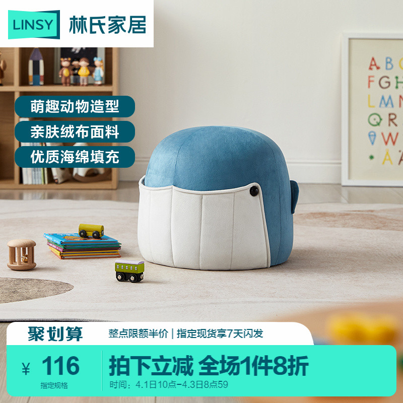 林氏家居小矮凳子家用现代简约客厅可爱墩子凳动物换鞋凳LH387