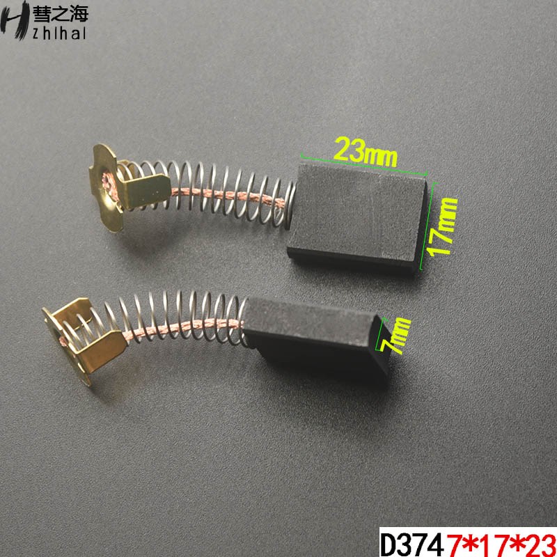 彗之海D374高碳材质直流电机弹簧碳刷7*17*23通用耐磨规格可定制