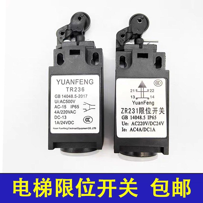 电梯行程开关扶梯缓冲器开关自动复位TR236手动复位ZR231限位开关,橡塑材料及制品,塑料盒/塑料箱/塑料柜,淘宝优惠券,粉丝福利购,淘宝优惠卷
