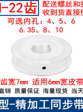 3M22同步轮齿宽7两面平AF 轴径4/5/6/6.35/8/10同步带轮3M060带轮