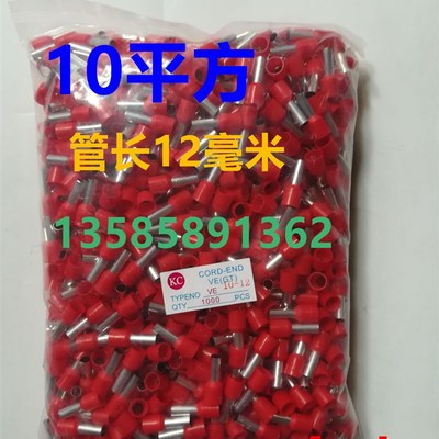 接线端子 管型端子 VE10-12 针型端子 欧式端子