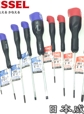 日本VESSEL威威990螺丝刀进口精密螺丝批十字 一字1.8 2.5 PH00 1