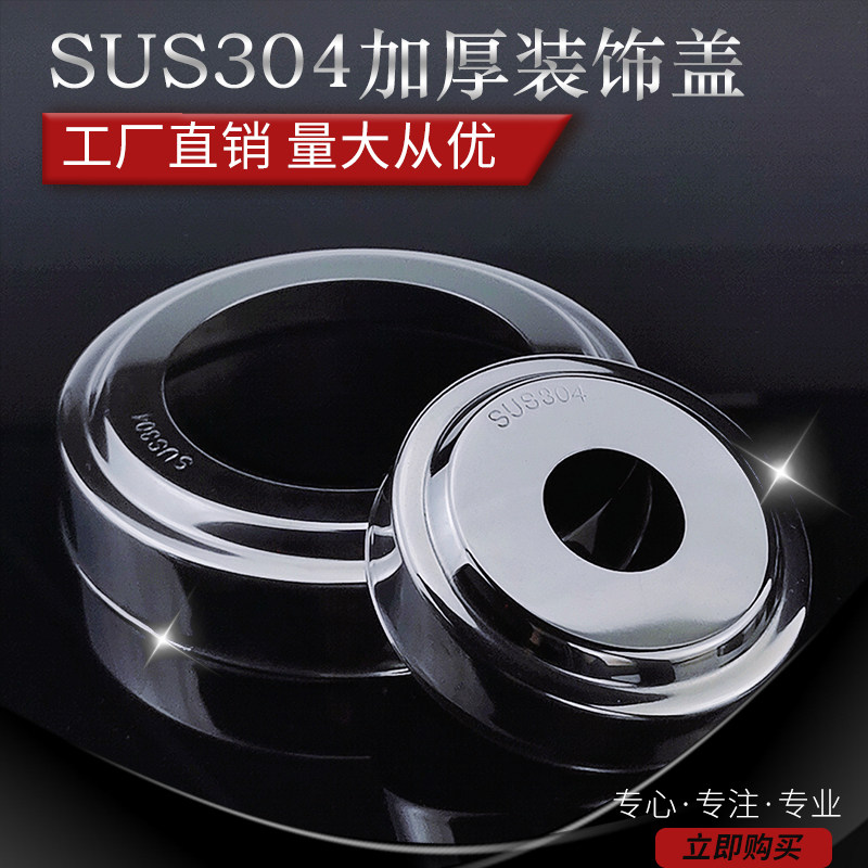 加厚201不锈钢装饰盖 楼梯扶手围栏护栏圆管盖螺丝水管遮丑盖配件,橡塑材料及制品,塑料盒/塑料箱/塑料柜,淘宝优惠券,粉丝福利购,淘宝优惠卷