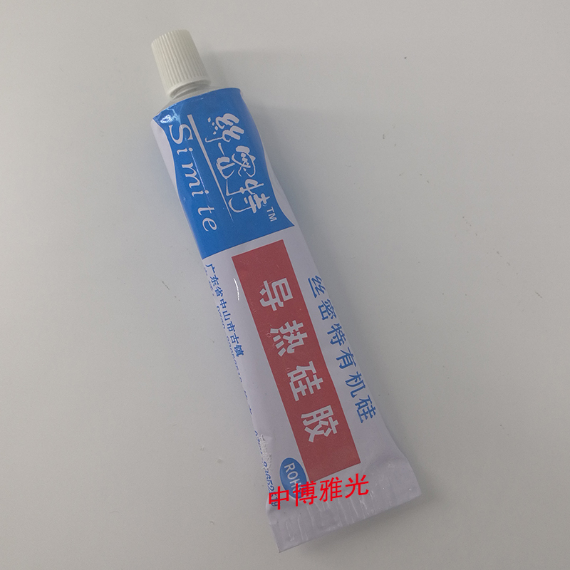 led贴片灯板电子电器灯芯专用导热硅脂耐高温可固化绝缘导热硅胶