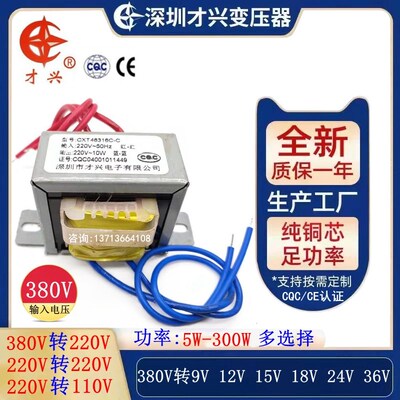 EI型5W-100W隔离变压器 380V220V转220V110V9V12V15V18V24V交流电