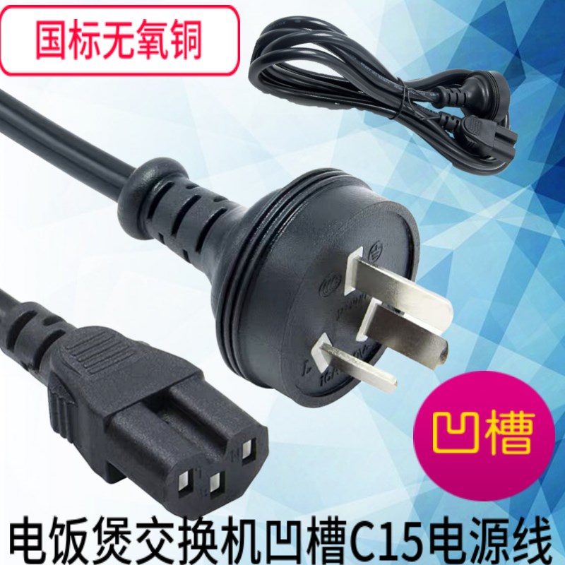 适用思科CISCO WS-C3560X 3750X 2960X POE交换机电源线凹口凹槽