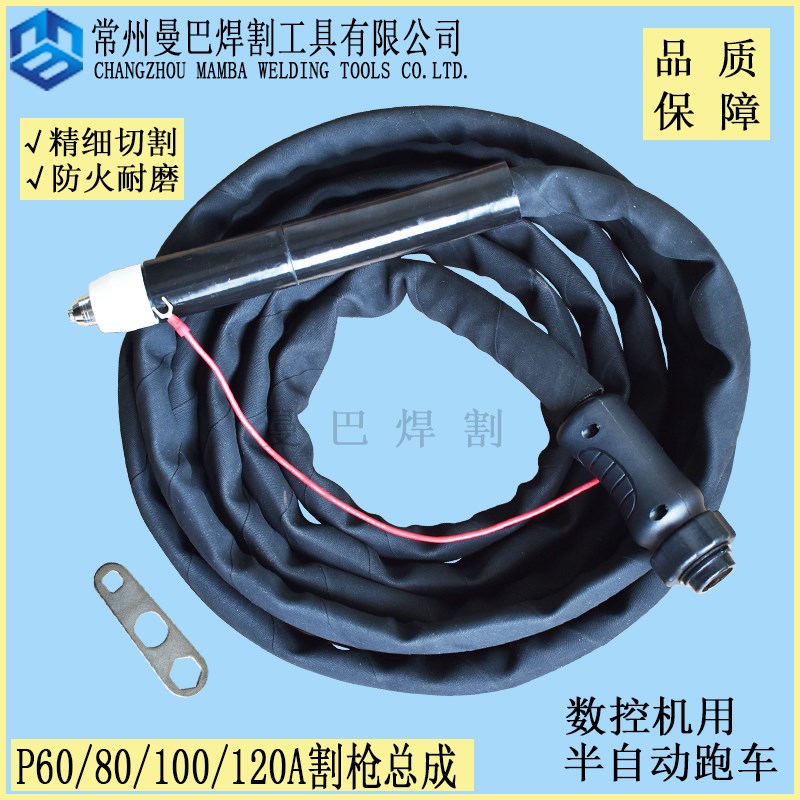 P80机用直柄割枪 P60A80A100A数控等离子割枪总成8米10米
