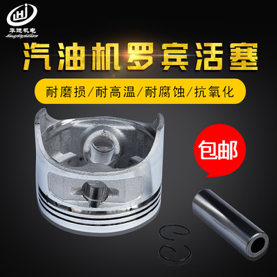 汽油发电机配件罗宾款EY20/EY28/RGX2400/3500/167F 活塞销卡全套