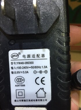 五星-30-A电子收银秤DC8V3.5A3A电源适配器YW48-080300 8V3.0A