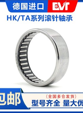 进口EVT冲压外圈滚针轴承 TA1212 TLA1312Z TA1416Z 1420Z 1512Z