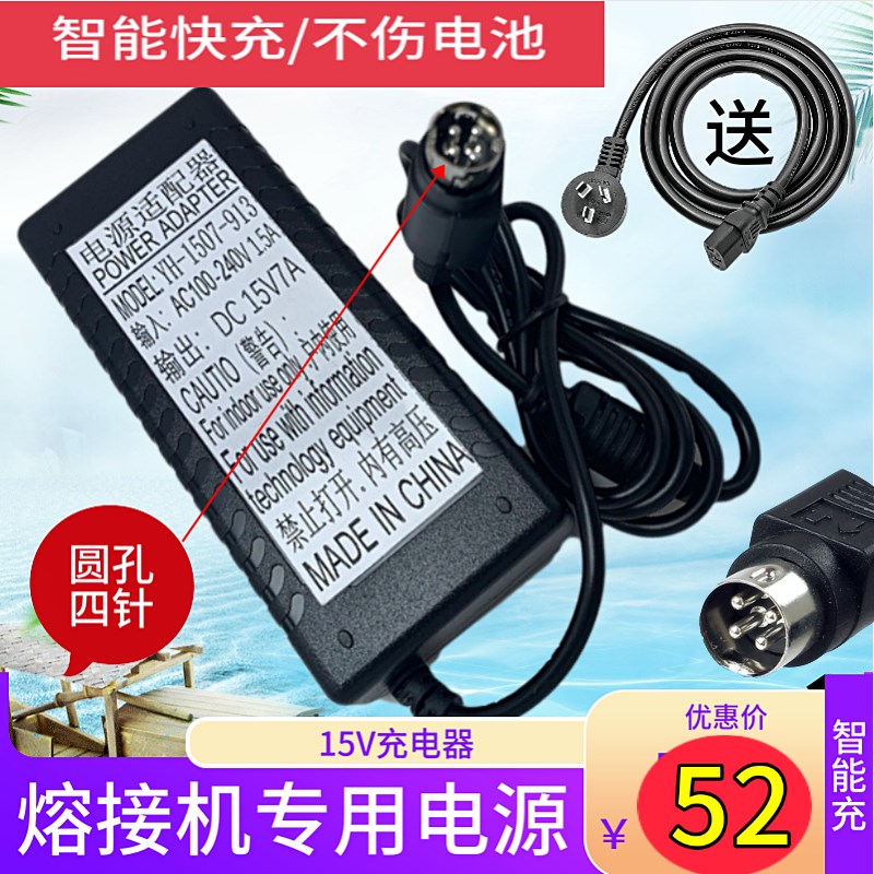 适用美国信维OFS-80A S E 80F90光纤熔接机15V电源适配器充电器线