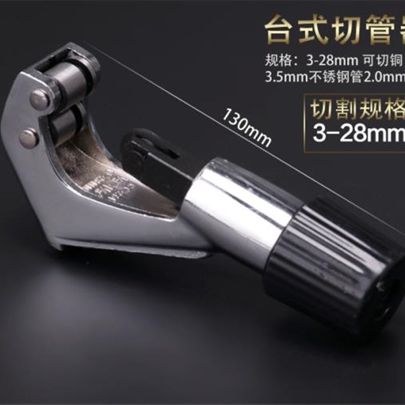 迷你管子割刀不锈钢管子专用割刀铜管/割管刀割管器/剪刀切管器
