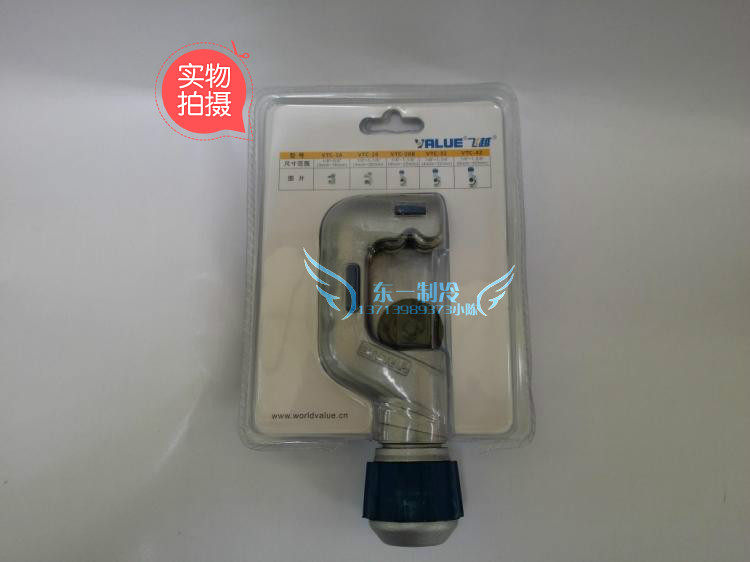 飞越新款ppr水管剪刀VTC-32冰箱维修空调 雪柜铜不锈钢管割刀,橡塑材料及制品,塑料盒/塑料箱/塑料柜,淘宝优惠券,粉丝福利购,淘宝优惠卷