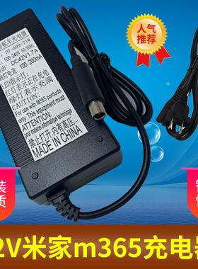 适用青米HT-A09-71W电动滑板车充电器线M365电源线42.0V=1.7A 42V