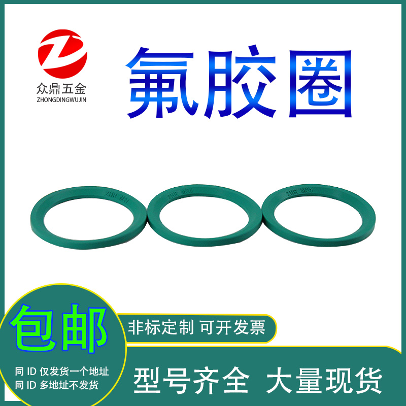 ED氟胶圈组合密封垫片 管接头堵头垫片ED-60耐高温厂家现货供应