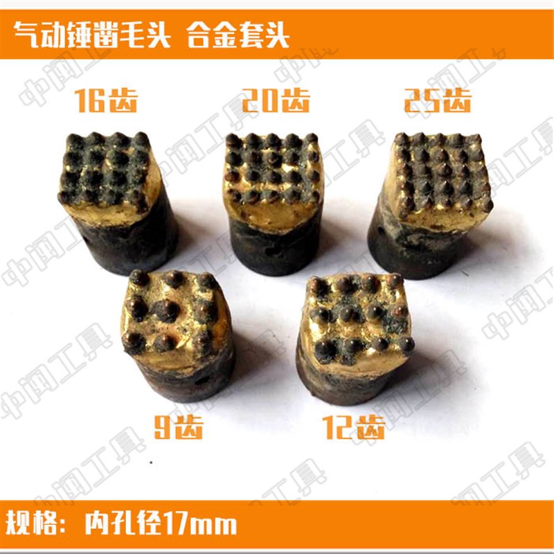 石材气动凿毛机头气动锤凿毛头荔枝面凿毛头凿毛锤混凝土凿毛头