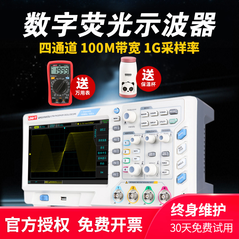 优利德UPO2102CS/UPO2104CS 100MHZ带宽四通道数字存储荧光示波器