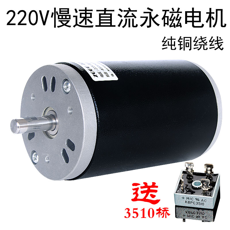220V 250W 4000转低噪声马达可正反转纯铜绕线双轴承直流电机送桥