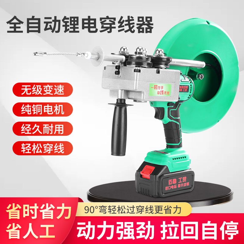 穿线机拉线电动电工穿线器引线器全自动电动拉线串线神器充电万能