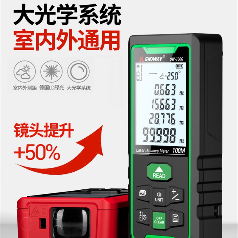 深达威SW50G SW50D高精度绿光测距仪 室内室外激光电子尺激光尺