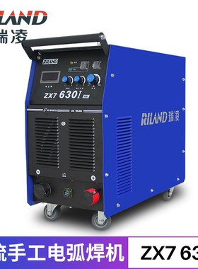 瑞凌ZX7-500IJ/630I工业级IGBT模块手工电弧焊机380V电焊机