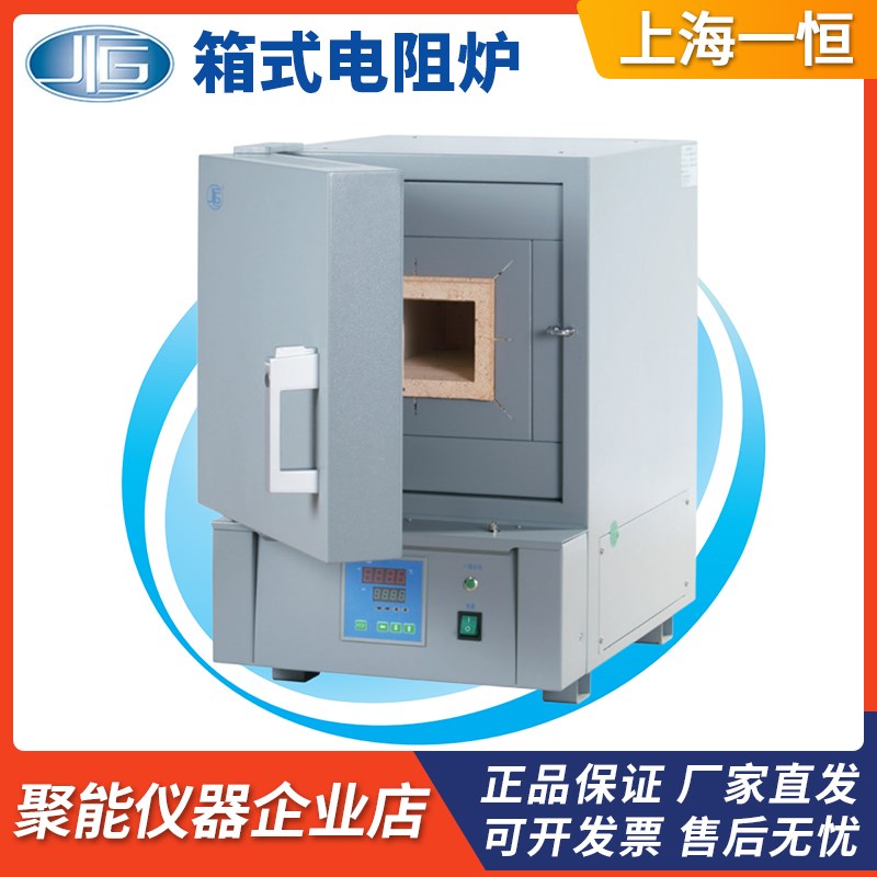 上海一恒SX2-2.5-10N/4-10NP/8-10N/12-10NP箱式电阻炉高温马弗炉