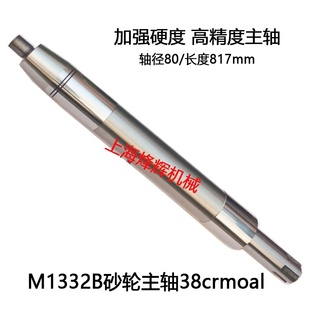 上海机床厂M1332B砂轮主轴轴瓦 材料高强度外圆磨床配件 38crmoal