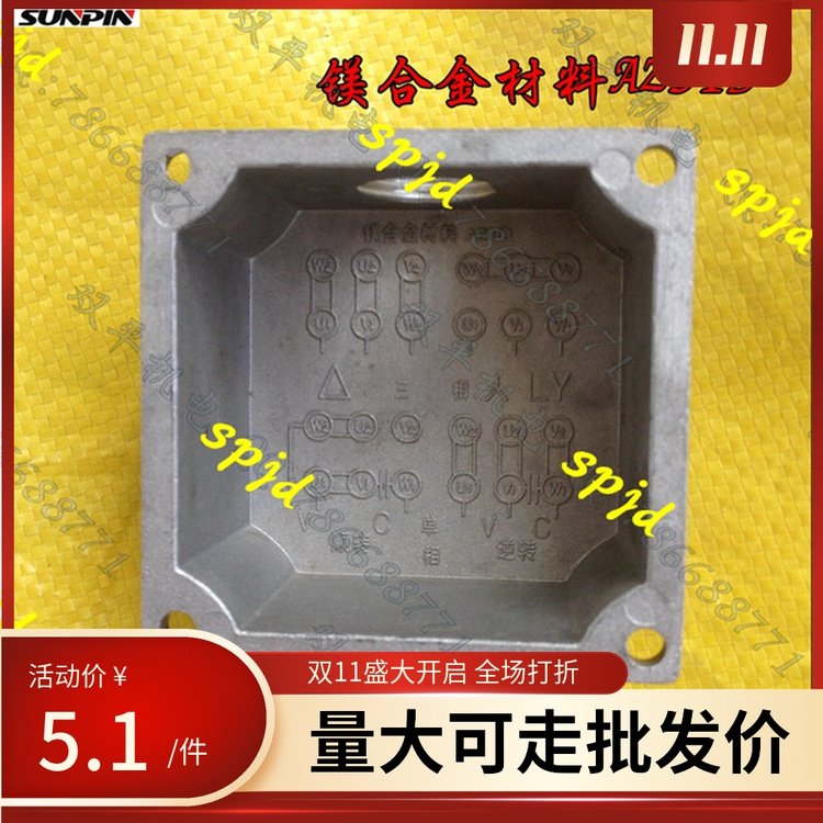 电机接线盒 铝制 轩业线盒 轻型电机配件 60*60 防水盖,玩具/童车/益智/积木/模型,毛绒/玩偶/公仔/布艺类玩具,淘宝优惠券,粉丝福利购,淘宝优惠卷