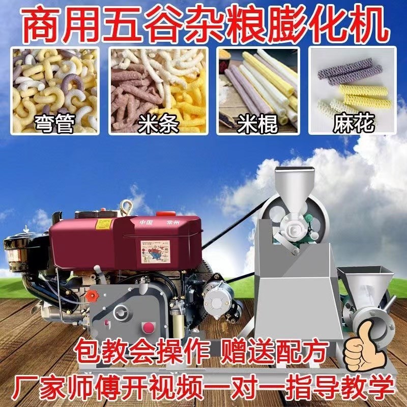 食品膨化机新款家用炒米大米直管果机柴油江米棍机爆米花机自动