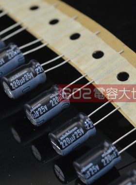 尼吉康电解电容器 25V220UF VZ 105度 8*12 220uf25v