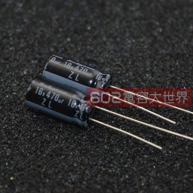 RUBYCON 红宝石铝电解电容 16V470UF 8*16 470UF16V ZL 105度