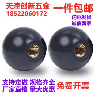 电木黑球铜芯球型螺母手轮手柄黑色胶木圆球M4M5M6M8M10M12M14M16