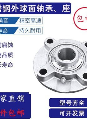 202/440不锈钢外球面带座轴承 SUCFC204 202 205 206 207 208 209