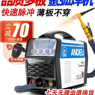 安德利WS-250不锈钢氩弧焊机冷焊机工业级电焊机家用小型两用220V