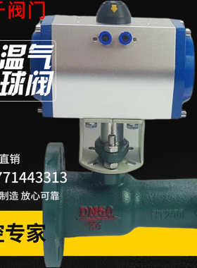 Q641M-16C 气动高温法兰球阀 DN15 20 25 32 40 50 65 80 100-150
