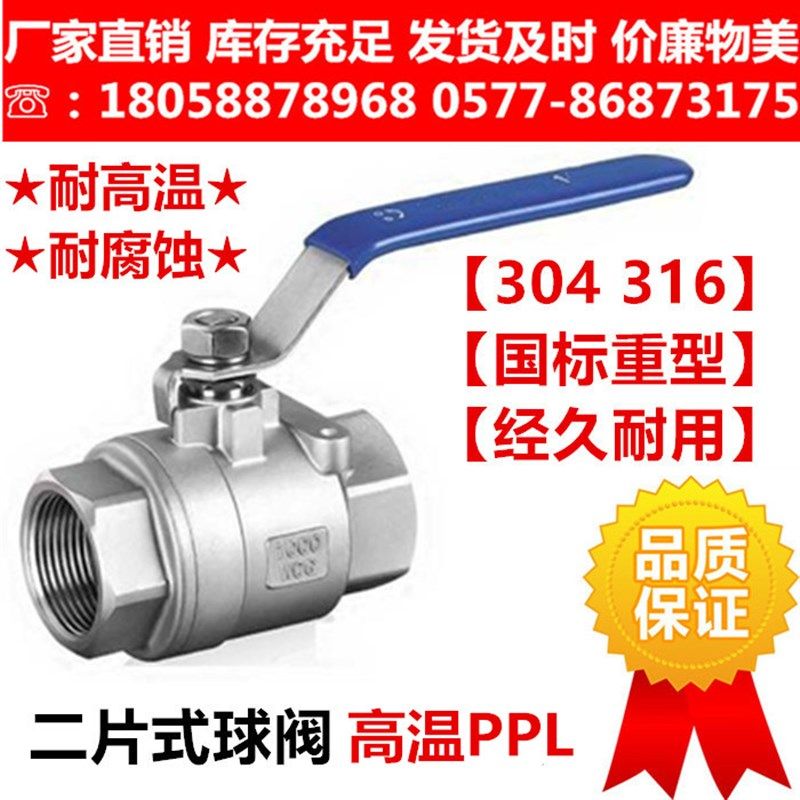 304二片式不锈钢高温内螺纹球阀丝扣内牙两片式Q11PPL走蒸汽阀门,橡塑材料及制品,塑料盒/塑料箱/塑料柜,淘宝优惠券,粉丝福利购,淘宝优惠卷