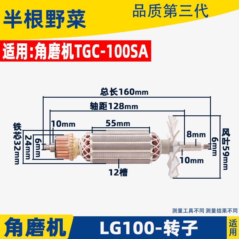 适用 LG100角磨机转子日田100转子TGC-100转子铝壳角磨机配件