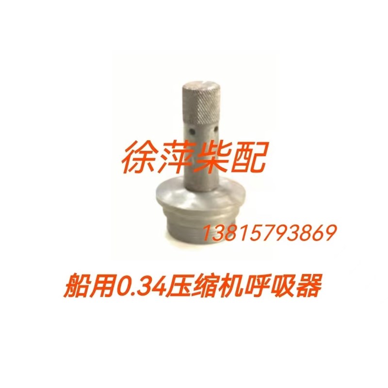 0.34/30BF船用空气压缩机呼吸器 船用压气机CZF-20.4/3-C加油孔盖