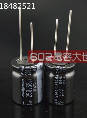250v68uf红宝石16*20电解电容BXC进口dr高频低阻18滤波BXArubycon