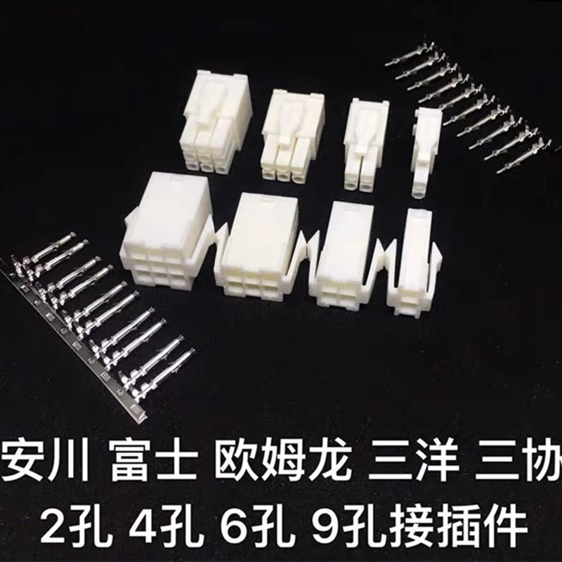 安川三协伺服电机插头 编码器 动力线接头2孔4孔6孔9孔公母头