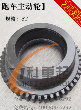 跑车主动轮5T电动葫芦跑车主动轮1T2T3T5T10T16T主动轮